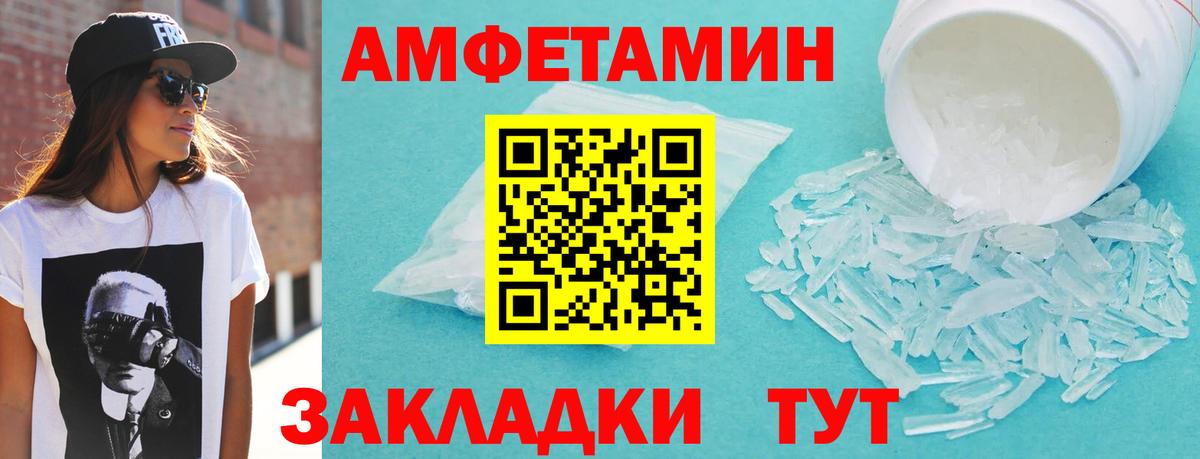 АМФЕТАМИН 98% Балтийск