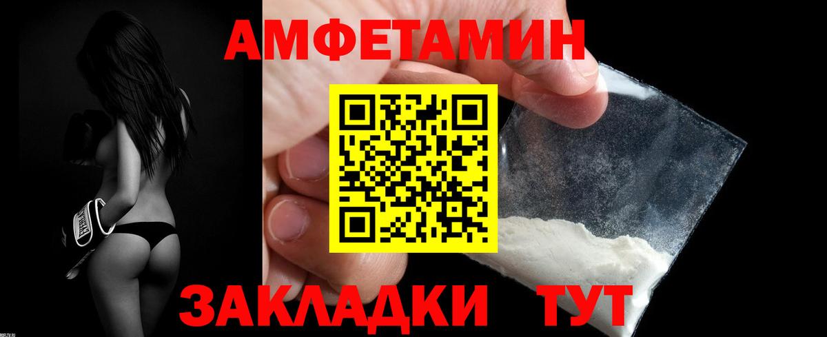 Амфетамин  Амфетамин  Балтийск  Вход с VPN  Amphetamine VHQ 