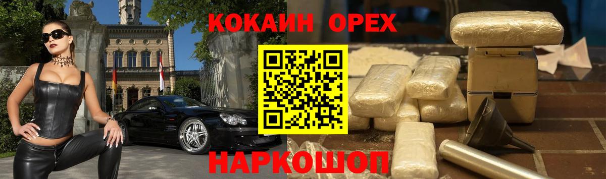 Кокаин 98%  Вход с VPN  Балтийск 
