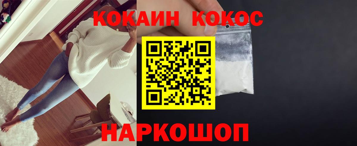 Кокаин Эквадор Балтийск