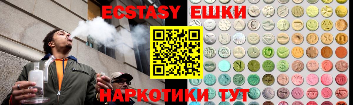 Ecstasy диски  Ecstasy Punisher  Экстази  Балтийск  Вход с VPN 