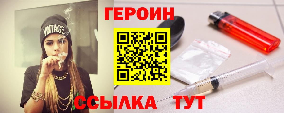 Балтийск  ГЕРОИН хмурый  Вход с VPN 