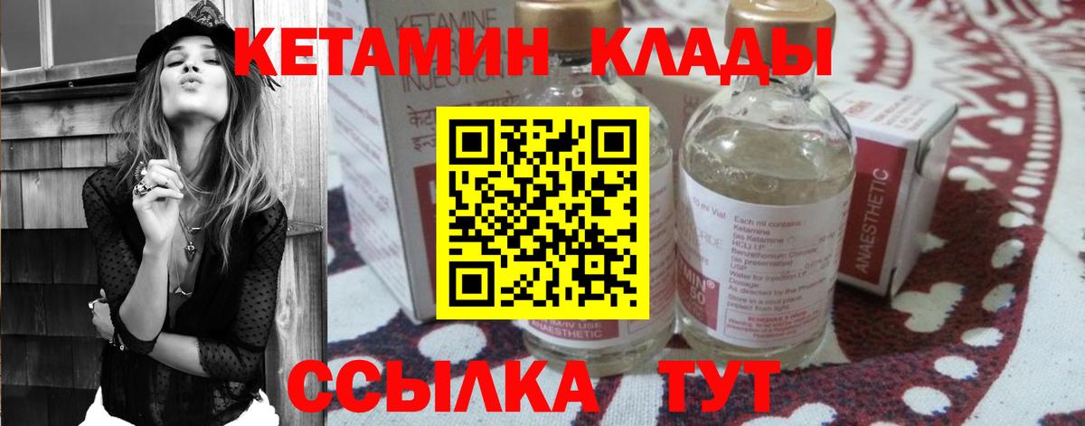 Кетамин VHQ  omg ONION  КЕТАМИН ketamine  Балтийск  Вход с VPN 