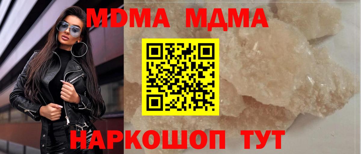 МДМА Molly Балтийск