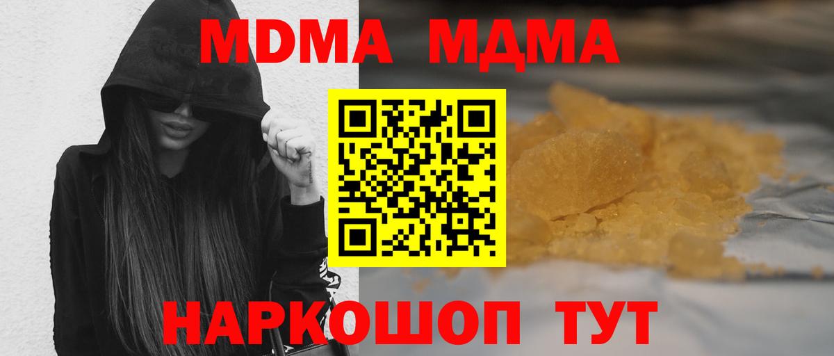 Балтийск  MDMA молли  MDMA  MDMA молли  Вход с VPN 