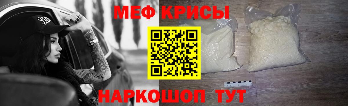 Балтийск  МЕФ  Вход с VPN  МЯУ-МЯУ мяу мяу  ссылка на мегу зеркало  Меф мука 