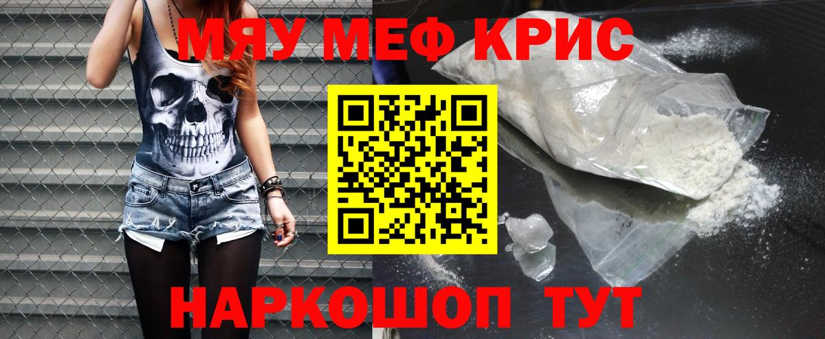 МЕФ мука Балтийск