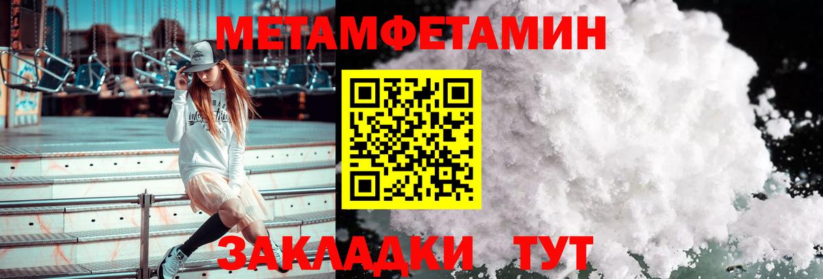 Балтийск  МЕТАМФЕТАМИН мет  Вход с VPN 
