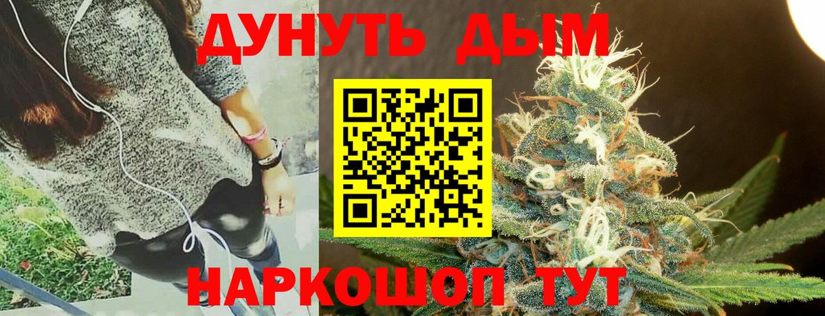 Балтийск  Марихуана SATIVA & INDICA  Вход с VPN  Конопля White Widow  Бошки марихуана ГИДРОПОН  Конопля MAZAR 